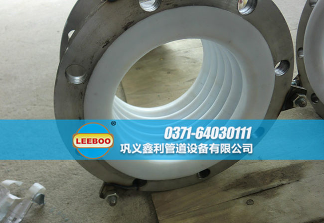 內(nèi)襯四氟<a href=http://www.aymor.cn target=_blank class=infotextkey>補償器</a>安裝實圖